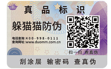 二維碼溯源系統