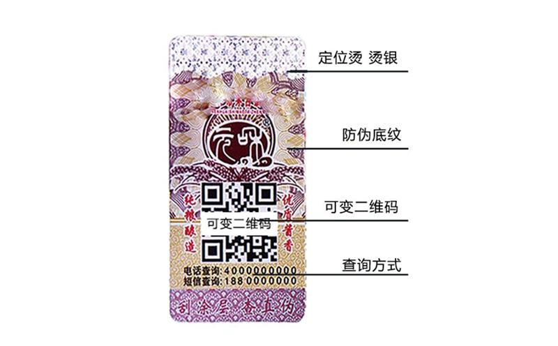 定位燙防偽標簽