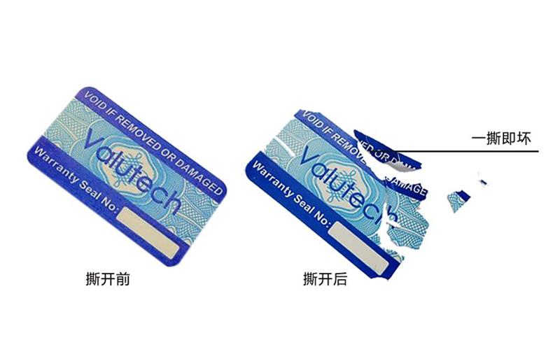 易碎紙防偽標(biāo)簽