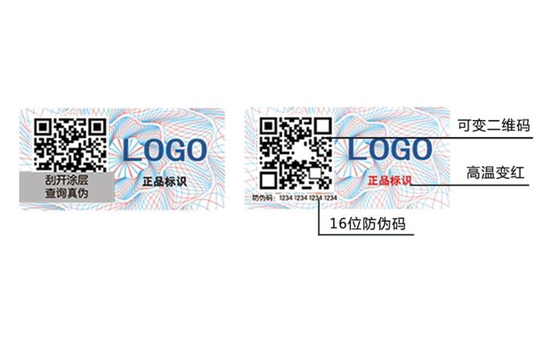 溫變防偽標簽