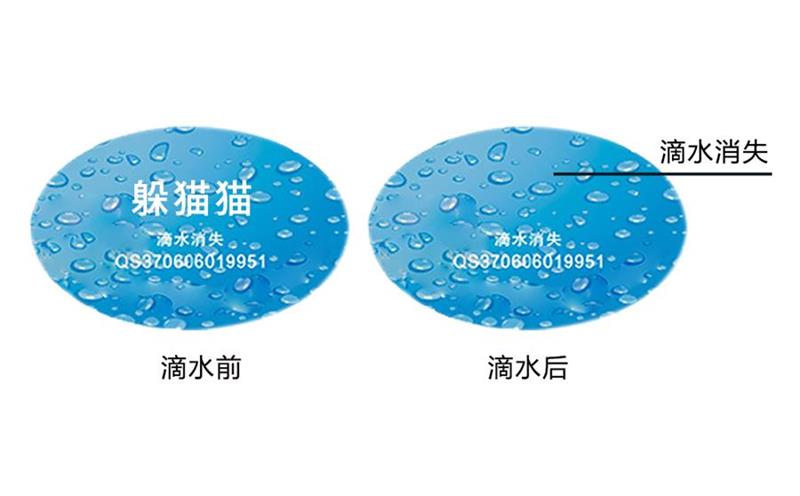 滴水消失防偽標(biāo)簽