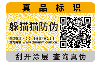 營銷