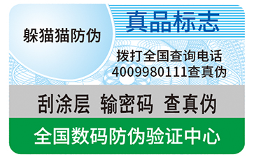 防偽溯源系統(tǒng)