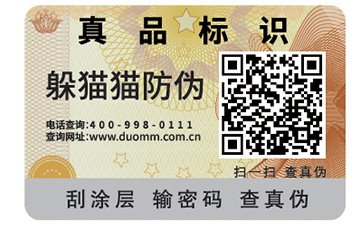 二維碼防偽溯源系統(tǒng)