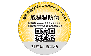 農產品溯源系統