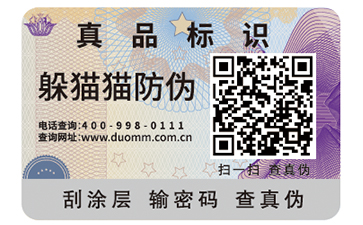 農產品溯源系統