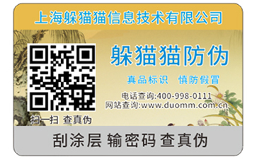 二維碼追溯系統(tǒng)