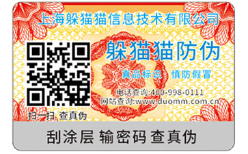 二維碼溯源系統(tǒng)