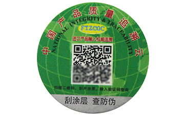 食品溯源系統