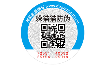二維碼防竄貨系統