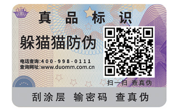 農產品溯源管理系統
