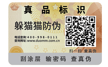 種子溯源管理系統(tǒng)