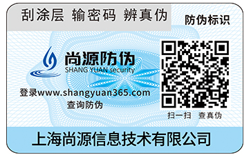 二維碼防偽防竄貨系統(tǒng)