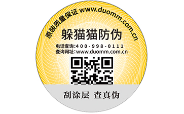 區塊鏈防偽防竄貨系統