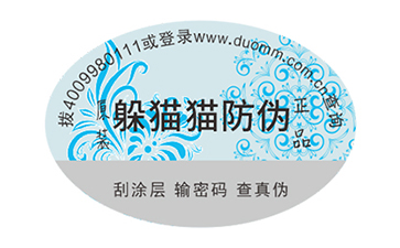 經(jīng)銷商防竄貨