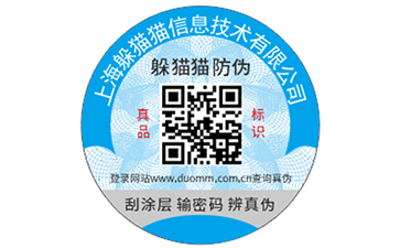 二維碼產(chǎn)品追溯管理系統(tǒng)