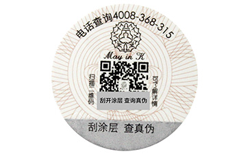 防偽系統(tǒng)