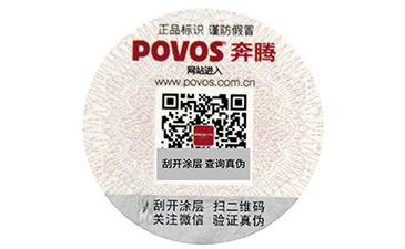 二維碼防偽標簽
