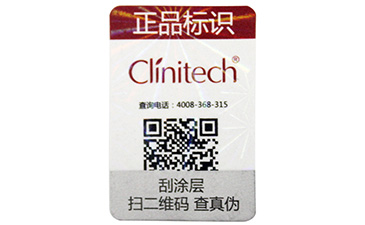 化妝品二維碼防偽標簽
