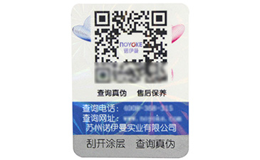 塑膜全息防偽標簽