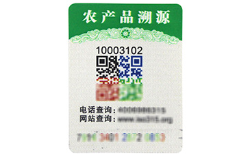 農產品溯源積分
