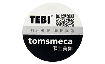 想要打擊竄貨、亂價(jià)行為,這幾種防竄貨賦碼形式你需了解!