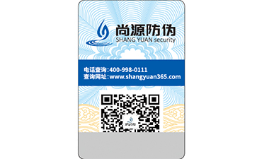 瓶貼防偽標簽是什么,為什么要做?