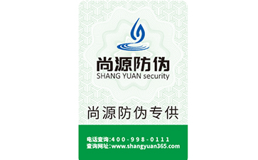 防偽標簽的定制流程是什么?