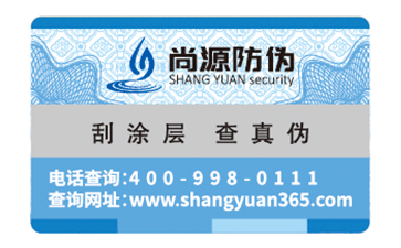 防偽標簽的生產工藝流程有哪些?