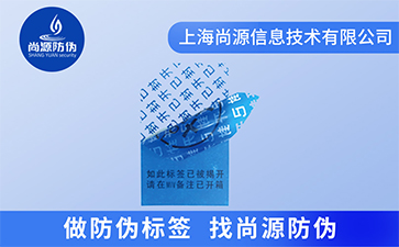 化妝品防偽標簽可以防止假冒嗎?