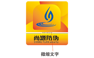 二維碼防偽標(biāo)簽為什么會(huì)得到企業(yè)的認(rèn)可？