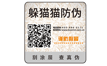 一物一碼數字化平臺