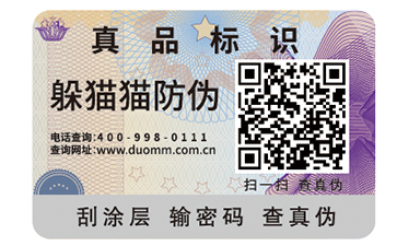 防竄貨積分平臺(tái)