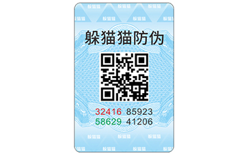 二維碼防偽溯源系統