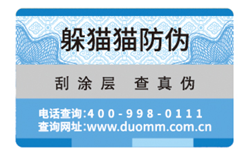 農產品防偽溯源