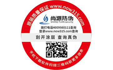 常見的防偽標簽種類