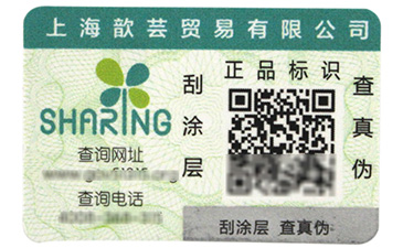 食品使用二維碼系統有什么好處
