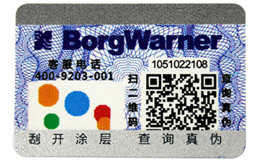 防偽溯源系統,解決竄貨亂價問題