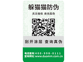 一物一碼防竄貨系統能解決企業哪些問題
