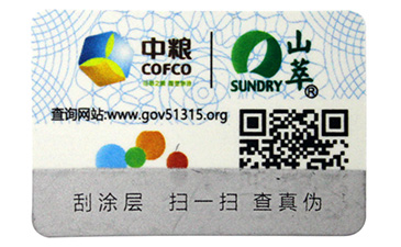 農產品防偽溯源的功能詳解