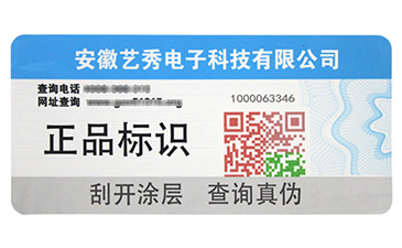 農產品質量追溯系統的詳細介紹
