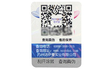 如何識(shí)別激光防偽標(biāo)簽的真假?