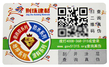塑膜防偽標簽的種類及使用條件