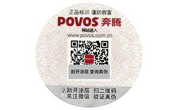 隱形熒光防偽技術有哪些類型?