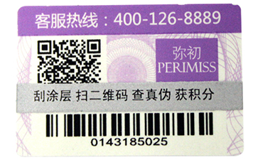 區塊鏈致真的能用來防偽嗎?