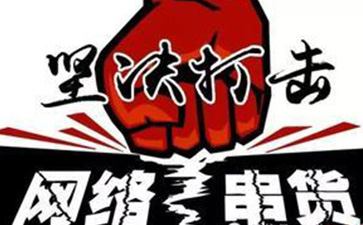 防竄貨系統