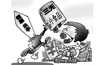 食品防偽溯源系統