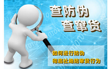 一物一碼防竄貨系統