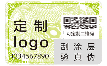 防偽標簽