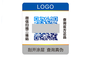 二維碼防偽標(biāo)簽